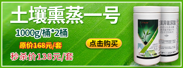 土壤熏蒸一號1000g