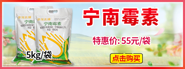 640-240-寧南霉素5kg