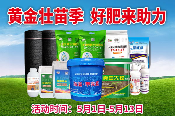 黃金壯苗季 好肥來(lái)助力