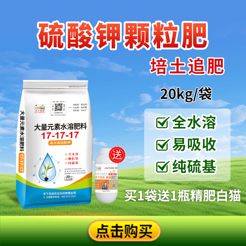 大量元素水溶肥17-17-17公眾號800-800
