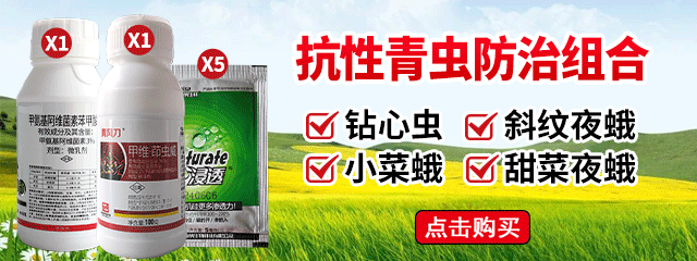 抗性青蟲防治組合