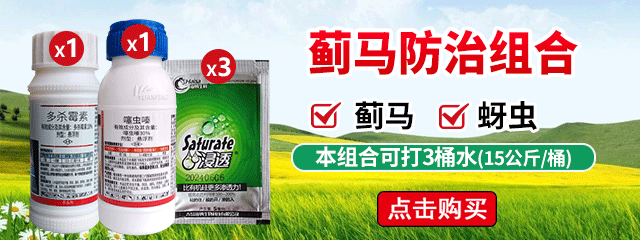 薊馬防治組合