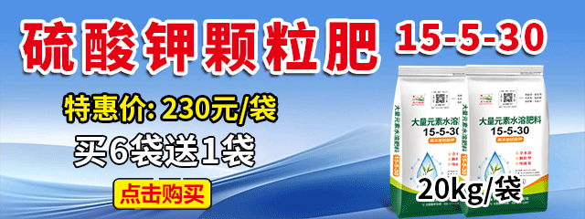 顆粒高鉀15-5-30