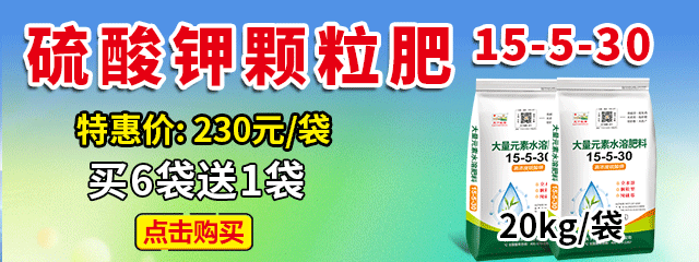 顆粒高鉀15-5-30